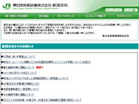 JR東日本、只見線の新潟県内区間で一部列車を運休…10月5～9日 画像