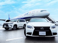 ANA、羽田空港でラグジュアリーコネクションサービスを実施…レクサスとコラボ 画像