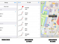 訪日外国人向け地図アプリ「JAPAN MAP」、検索機能も中国語・韓国語に対応 画像