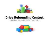 “首都高をドライブしたくなる”企画アイデアを募集…グランプリには賞金10万円 画像