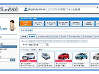 オリックス、自動車リース契約の見積書作成システムを無償提供 画像