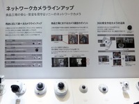 ソニー、次世代光ディスクで監視カメラデータを大量保存 画像