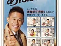 「自動車盗難、あばよ!!」盗難防止キャンペーンを実施…オートバックスでも啓発チラシ配布 画像