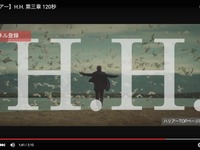トヨタ ハリアー 新CM、動画公開…“本当の自分”を見つける旅 画像