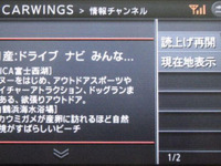 【新世代カーウイングス】新サービス、車内でネットサーフィンも 画像