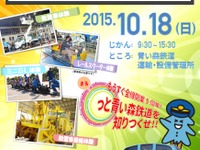 青い森鉄道、今年も車両基地公開イベントを実施…アクセス列車を増強 画像