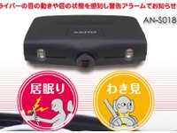 運転者の目を監視…イエローハット、居眠り運転を警告する装置を発売 画像