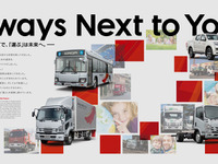 【東京モーターショー15】いすゞ、新型 ギガ Gカーゴ  を世界初公開 画像