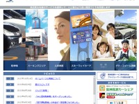 阪神高速サービスの公式ホームページが再開…7月に不正アクセス 画像