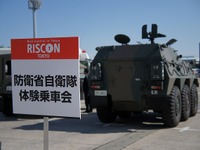 【危機管理産業展】陸上自衛隊の82式指揮通信車の試乗会も実施 画像