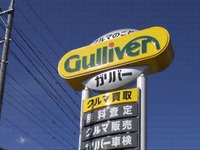 ガリバー、新業態店の好影響で増収増益…2015年8月中間決算 画像