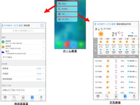 iOS向け総合ナビアプリ NAVITIME、3Dタッチに対応…ショートカット機能を追加 画像