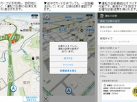 Yahoo!カーナビ、三井住友海上の運転力診断機能を提供開始 画像