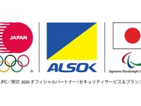 来場者も護る…ALSOK、東京五輪のオフィシャルパートナーに 画像