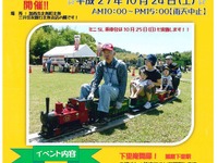 北条鉄道、10月24日に「北条鉄道まつり」…開業100年の歴史展示も 画像