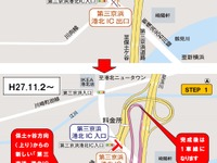 第三京浜道路・港北IC出口が位置変更 画像