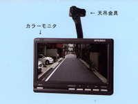 三菱電機、後方確認用ルームミラー型モニタ発売 画像