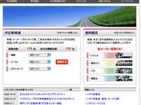 いすゞが中古車売買サイトを開設…ユーザーとディーラーを直結 画像