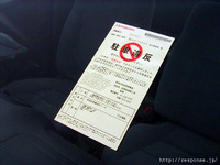 【検証】駐車監視民間委託3カ月　監視員に対する公務執行妨害は26件 画像