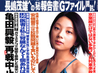 プロ野球優勝!! 諜報チームによる『Gファイル』 画像