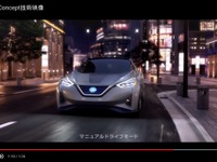 【東京モーターショー15】日産 IDSコンセプト、自動運転のEVに込めた革新技術［動画］ 画像