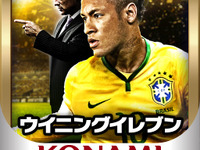 『ウイイレ』大規模アップデート…5000人の選手情報が最新に 画像