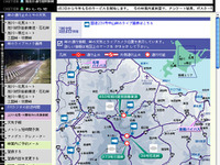 冬の峠案内、今季も始まる---国土交通省 画像