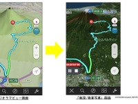 ナビタイム、iOS版ツーリングサポーターに航空/衛星写真機能を追加 画像