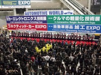 【オートモーティブワールド16】クルマの次世代技術専門展、過去最多810社が出展…話題の開発者による講演も 画像