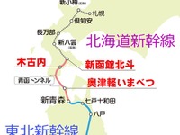 北海道新幹線開業に向け、ソフト・ハードで進む沿線自治体の準備 画像