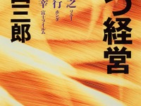 ジェットエンジンでクルマを走らせたかった……ホンダ吉野社長 画像
