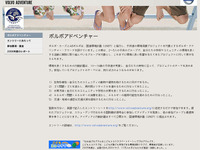 ボルボ、環境コンテストのサイトを開設 画像