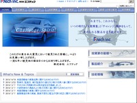 エフテック中間決算…営業益5.2%減、ホンダの国内減産などが影響 画像