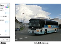 ナビタイム、対応バス路線に大阪・関西国際空港のリムジンバスなどを追加 画像