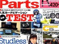 人気カーナビを徹底調査! …横並びから魅力をピックアップ 画像