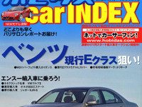 メルセデスベンツ Eクラス 特集---狙い目 画像