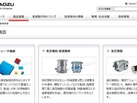 2016年初飛行のボーイング 737MAX に島津製作所の機器 画像