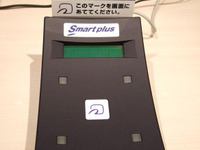 【セミナー】ETCの次はDSRCにあらず!　ロードサイド電子決済の異変 画像