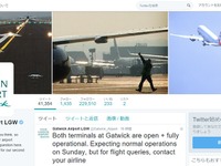 パリ連続テロ翌日に男が危険物を…ロンドン・ガトウィック空港がターミナルを一時閉鎖 画像