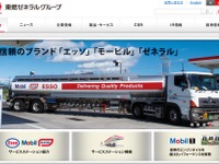 東燃ゼネラル石油、石油製品マージン改善で黒字化…2015年1-9月期決算 画像