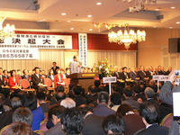 緊急総決起…道路特定財源の一般化に反対 画像