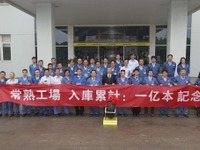 住友ゴム、中国・常熟工場がタイヤ生産本数累計1億本を達成…操業から11年 画像