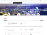 ミシュランガイド香港・マカオ、セレクション情報を公式サイトで掲載開始 画像