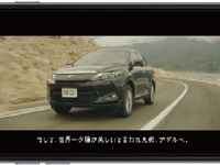 トヨタ ハリアー、スマホの向きによって3つのモードが楽しめるWeb限定ムービー公開 画像