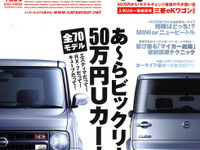ニュービートルとMINIでエンジョイライフ! 画像