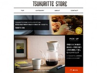 “試作品”を購入できるサイト「TSUKURITTE STORE」がオープン 画像