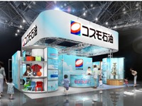 コスモ石油ニュースまとめ レスポンス Response Jp コスモ石油ニュースまとめ レスポンス Response Jp