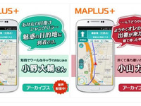 MAPLUS＋の声優ナビ、小野大輔さんと小山力也さんをアーカイブスで追加 画像