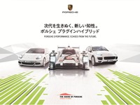 ポルシェ、PHEV体感イベントを東京ミッドタウンで開催…12月1日~16日 画像