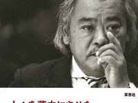 「自動車随筆の名人」徳大寺有恒ベストエッセイ 画像